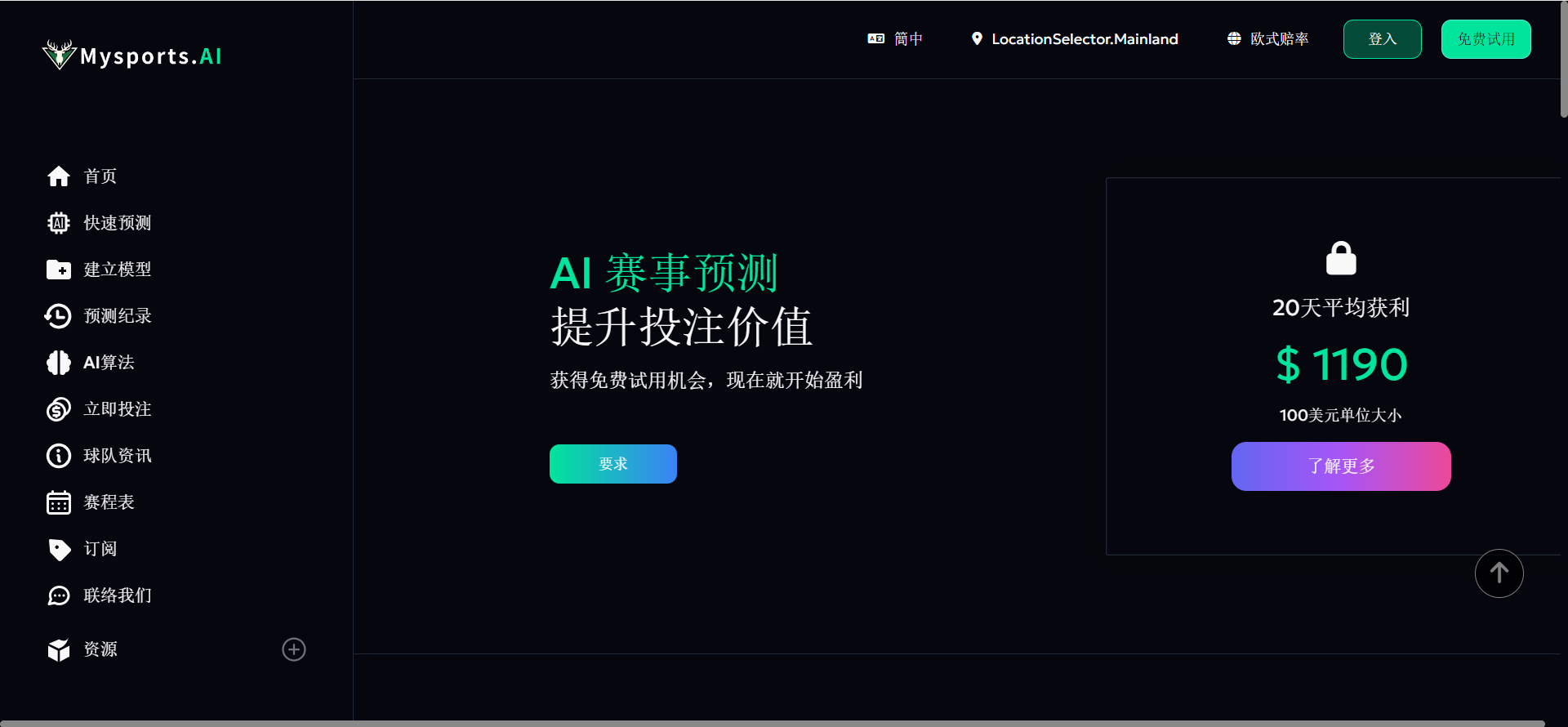 MySports AI