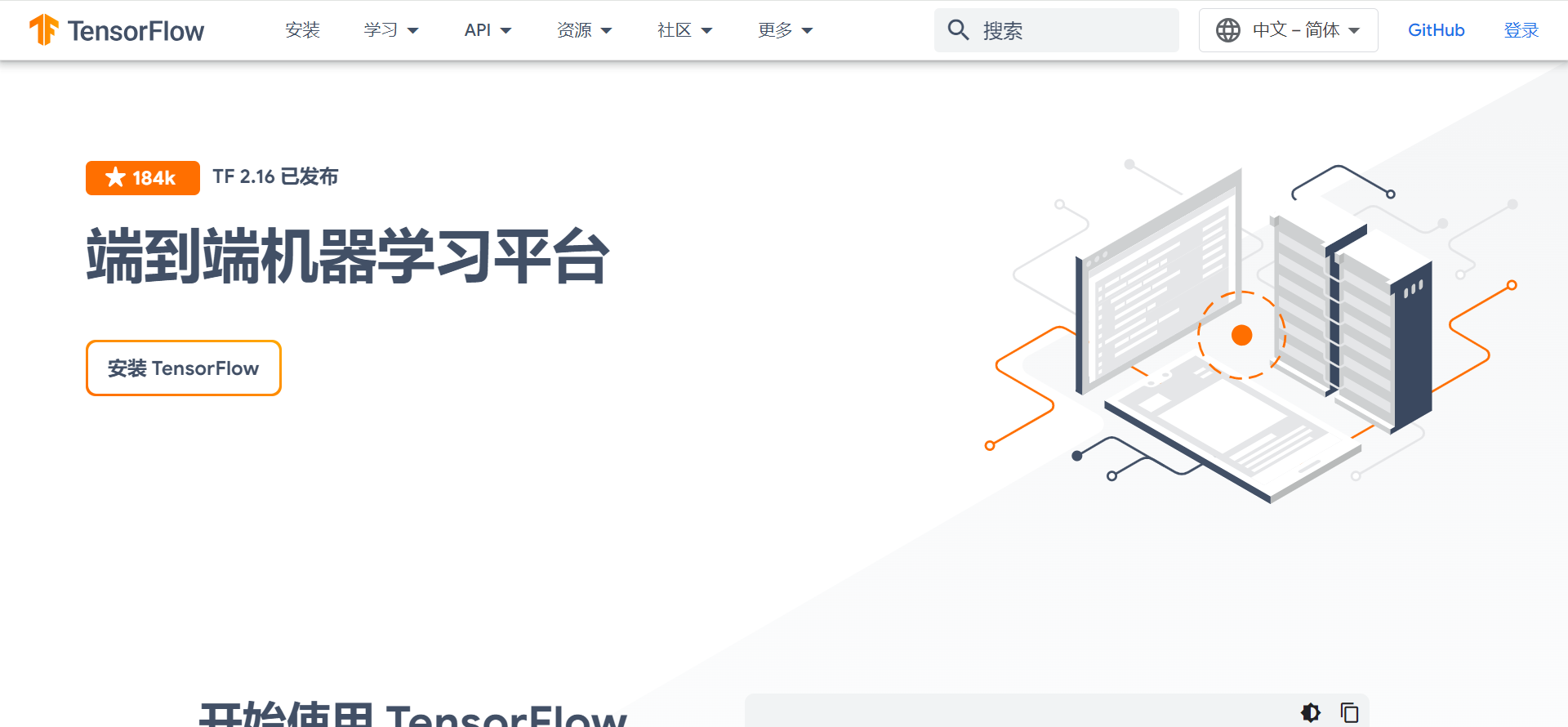 TensorFlow
