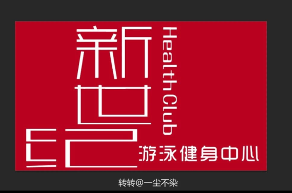 健身游泳年卡课程转让