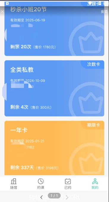 成都灵动普拉提课程转让
