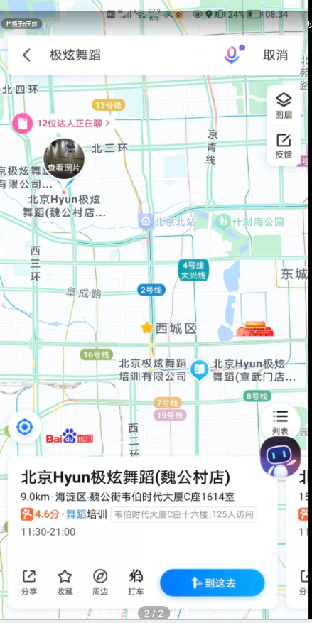 极炫课程转让