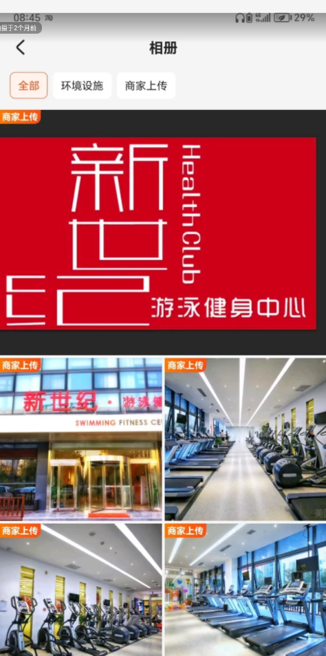 健身游泳年卡课程转让