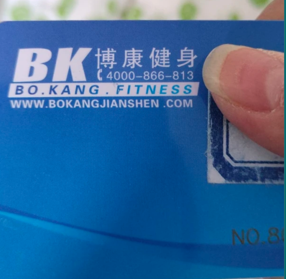 博康课程转让