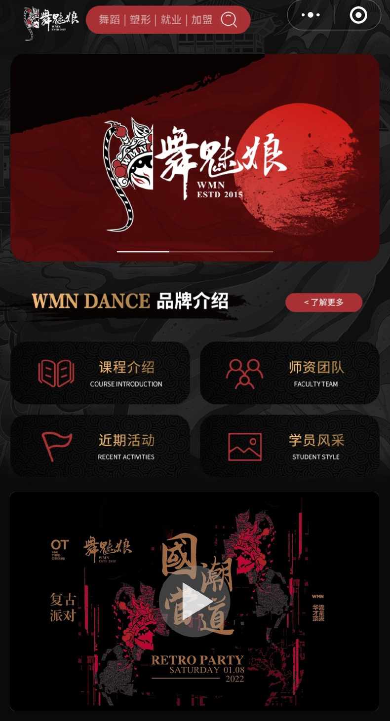 元气舞蹈课程转让