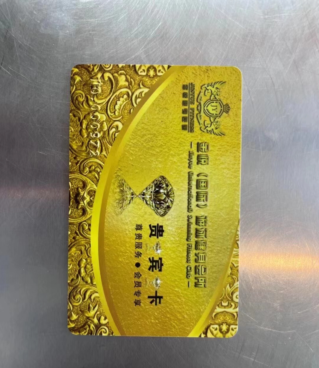 金悦国际游泳健身课程转让