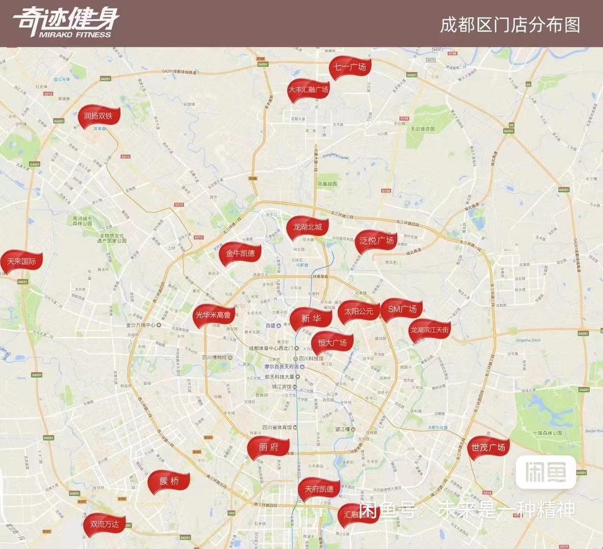 成都奇迹健身卡课程转让