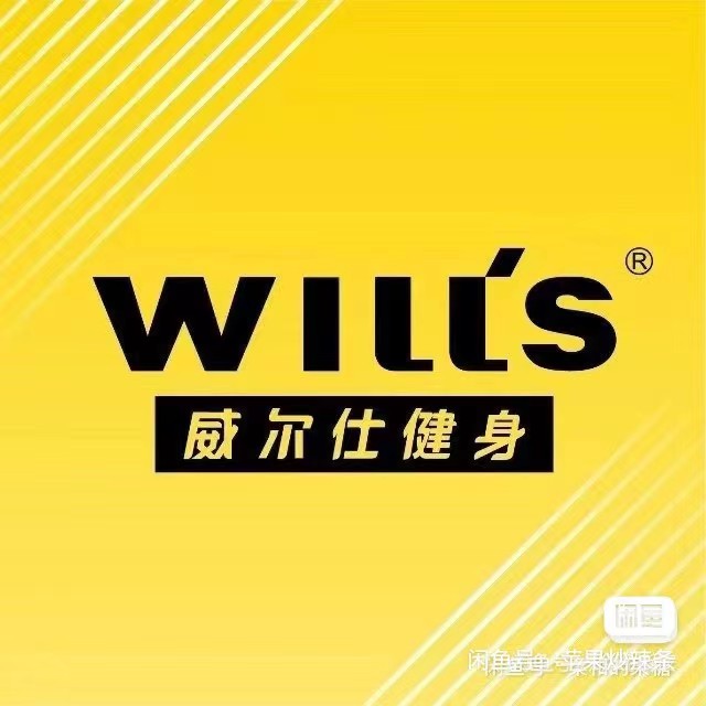 威尔士健身课程转让