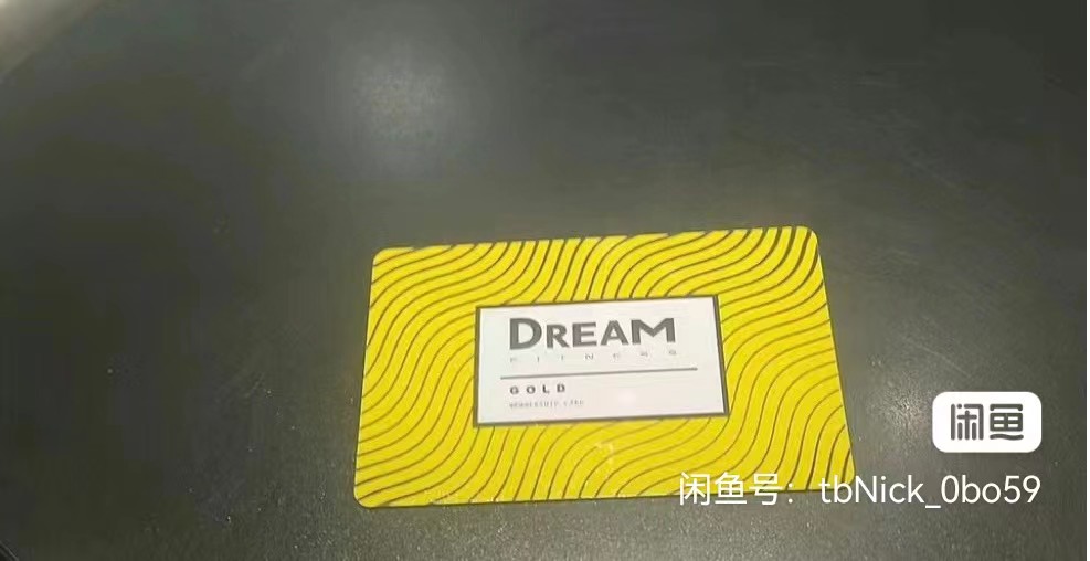 孟氏健身课程转让