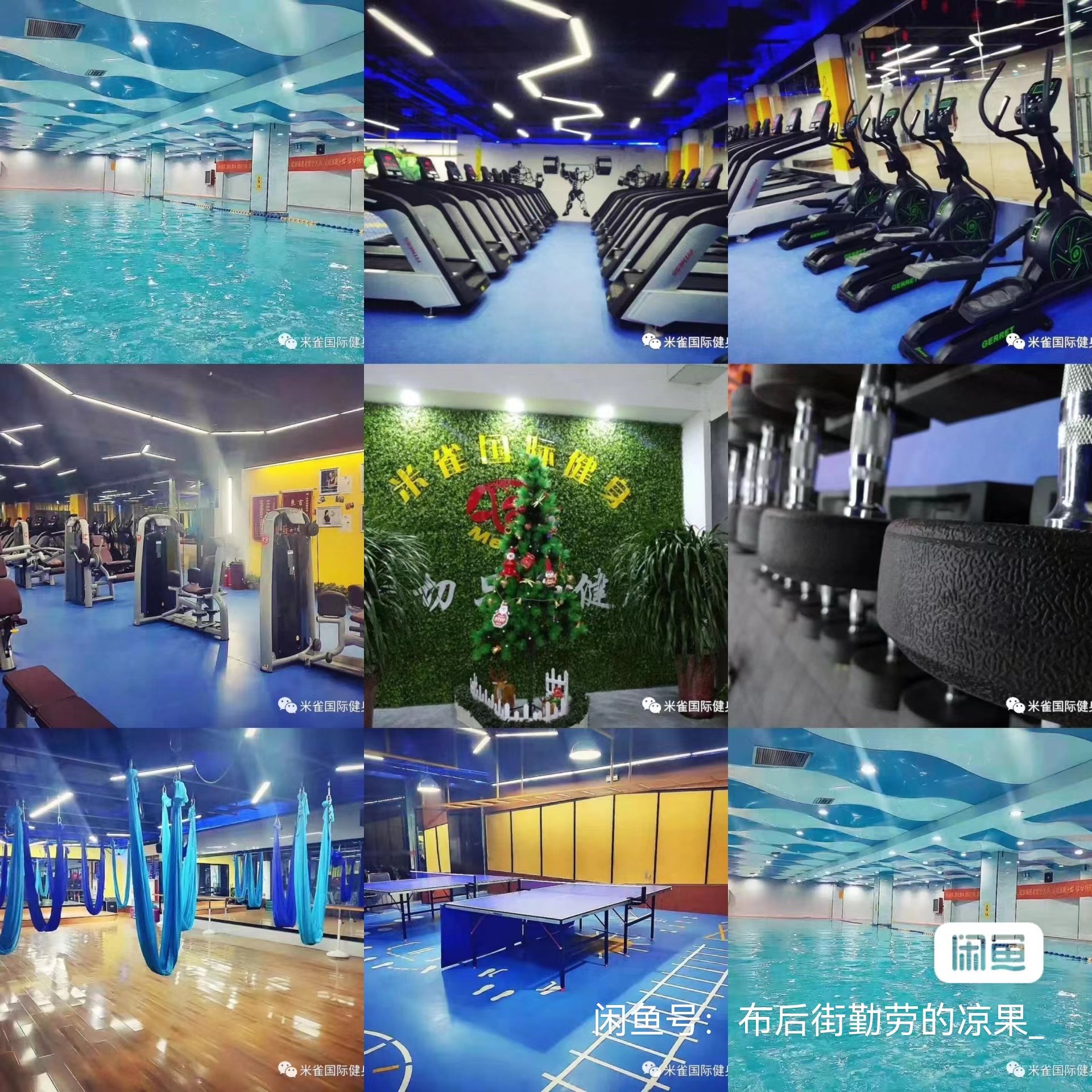 米雀健身课程转让