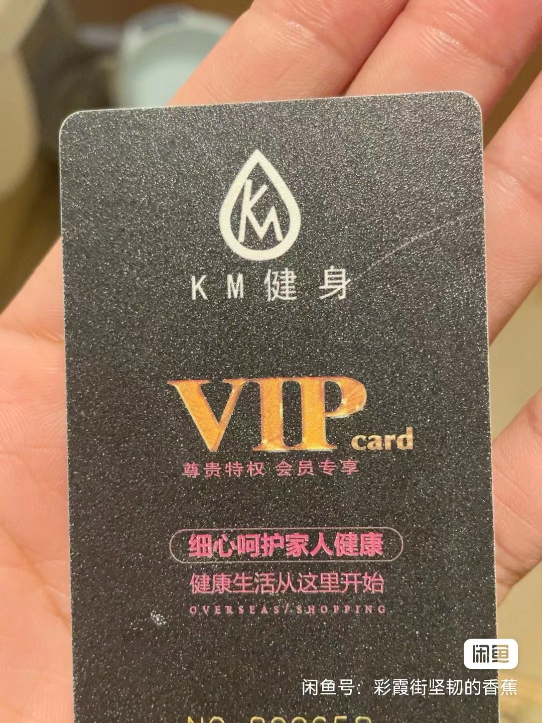 km健身课程转让