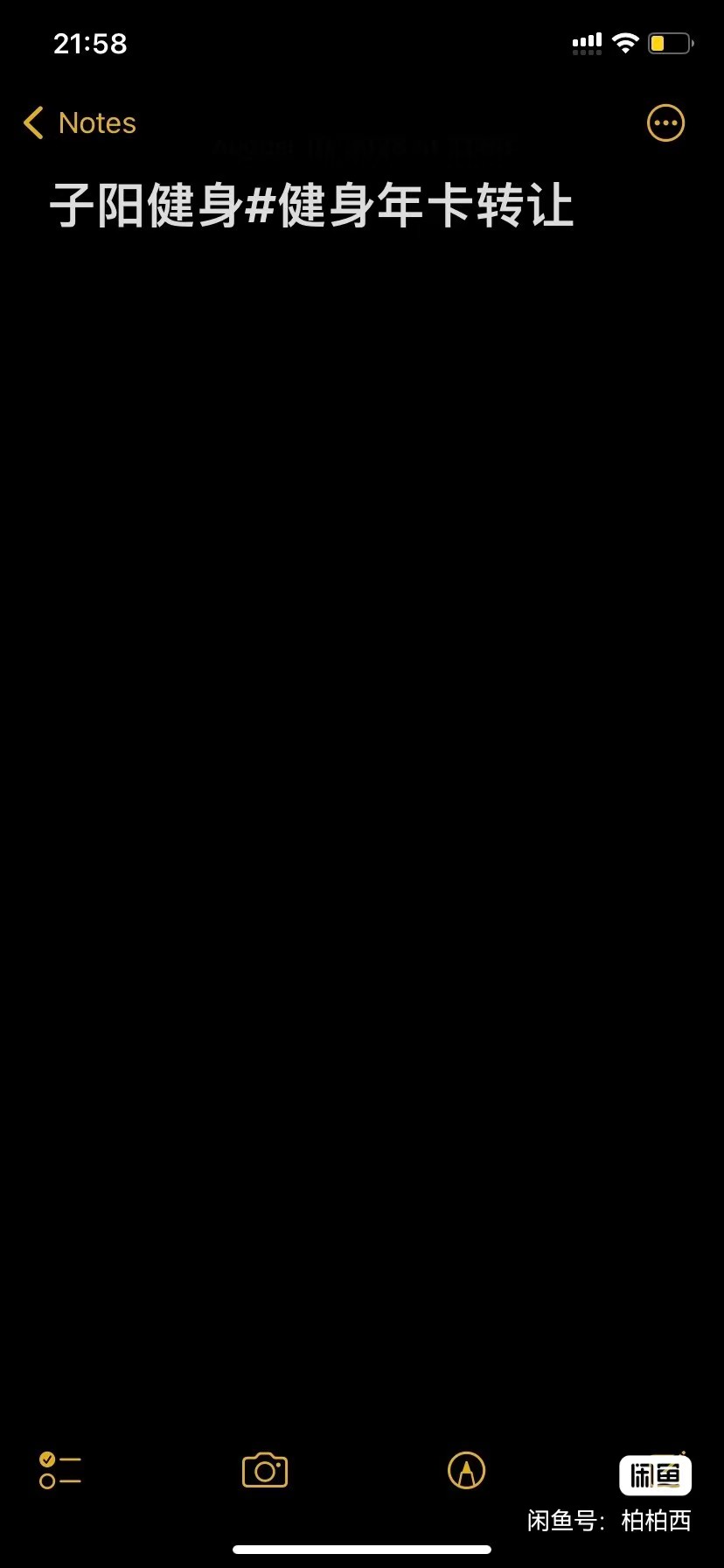 子阳健身课程转让
