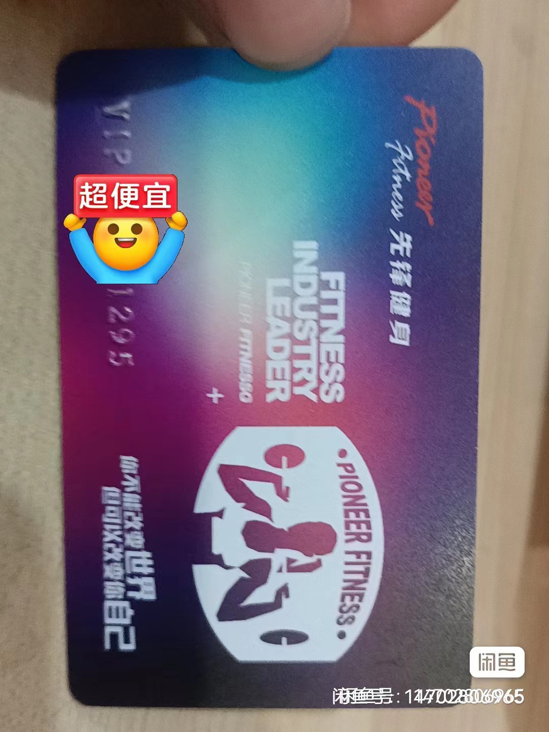 时代先锋健身游泳课程转让