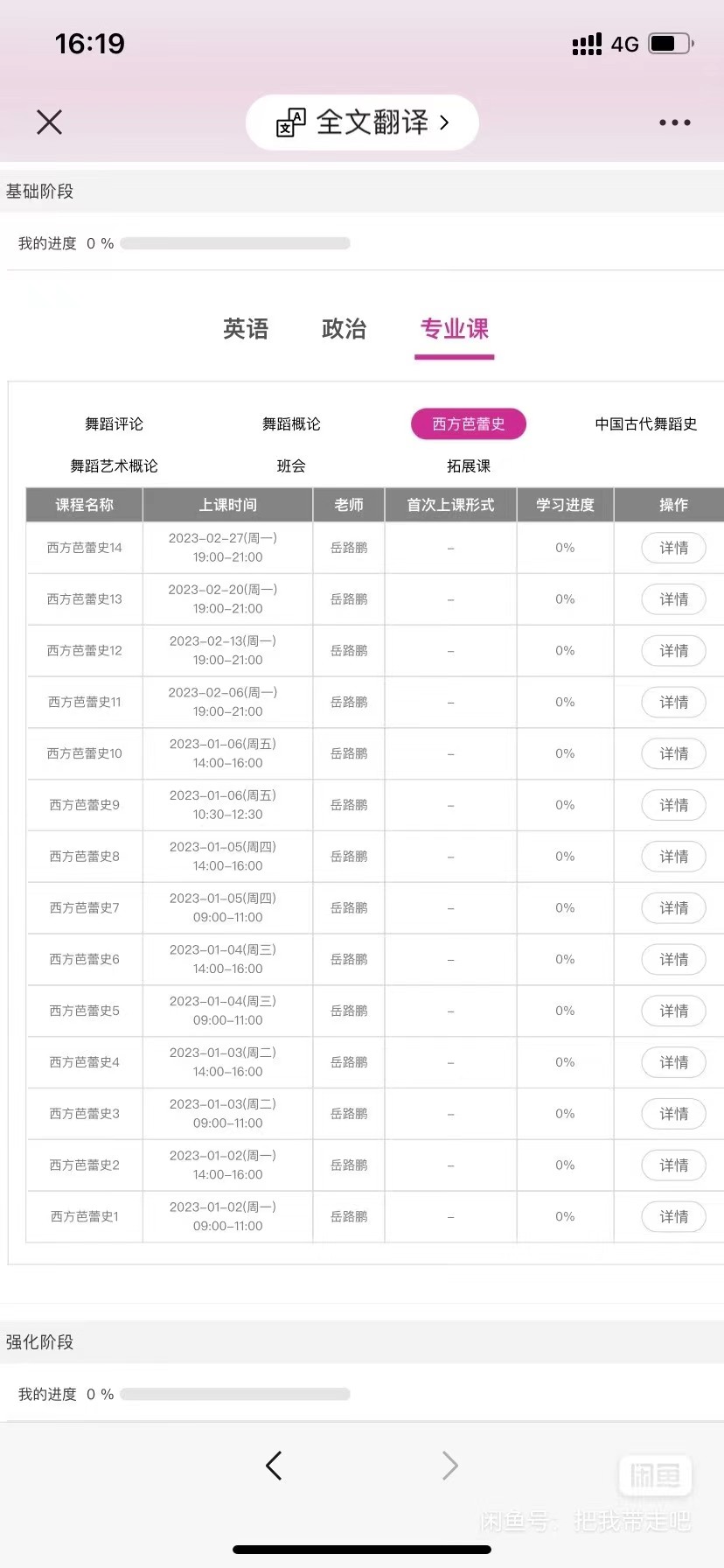 舞研艺考课程转让