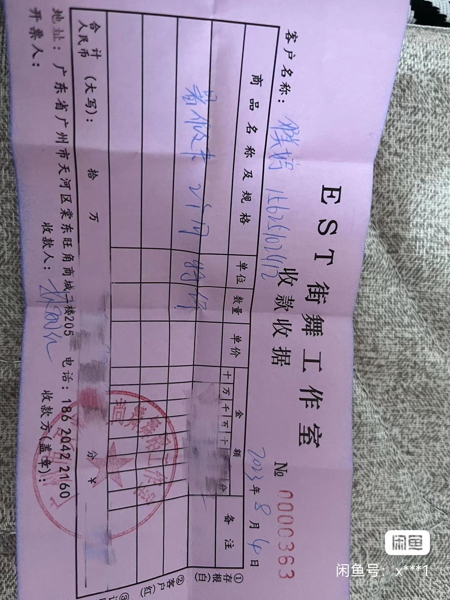 EST舞蹈课程转让