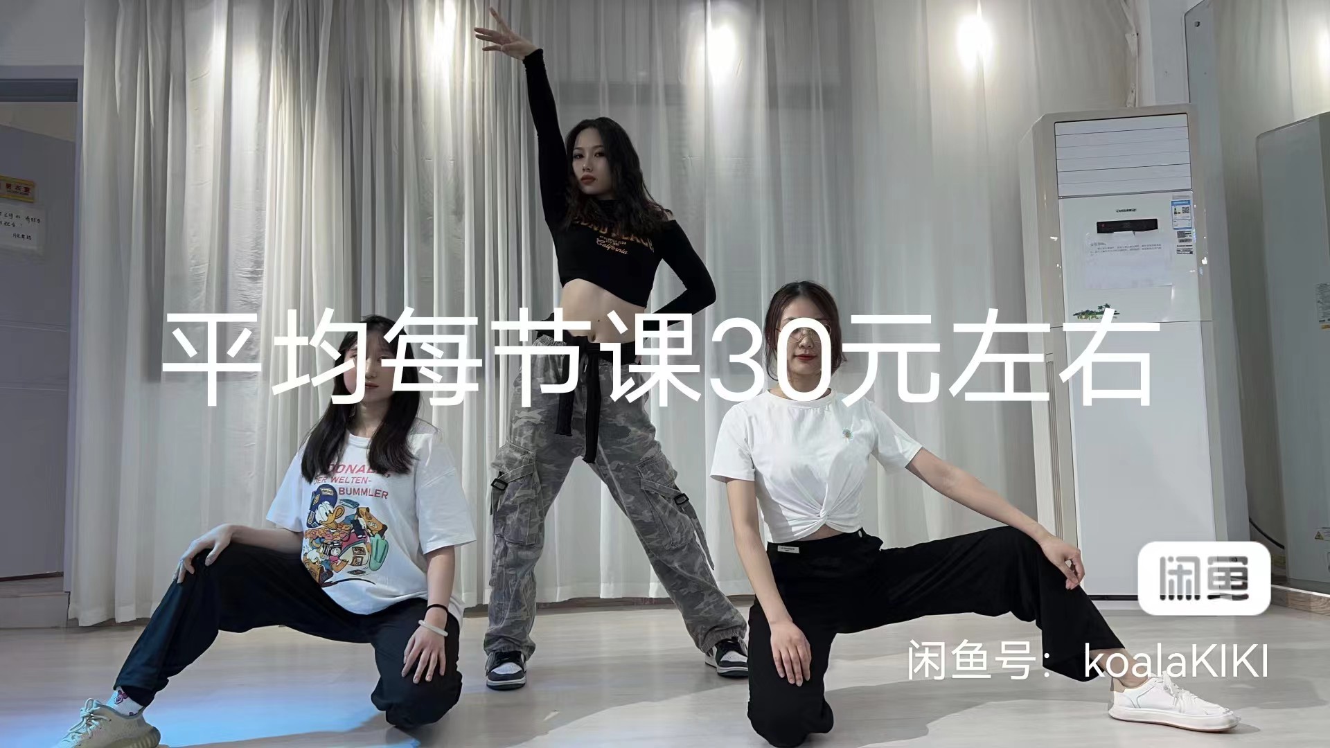 月光舞蹈课程转让