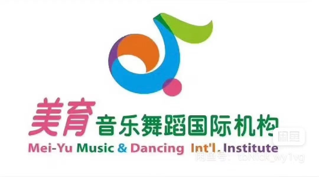美育音乐舞蹈国际课程转让