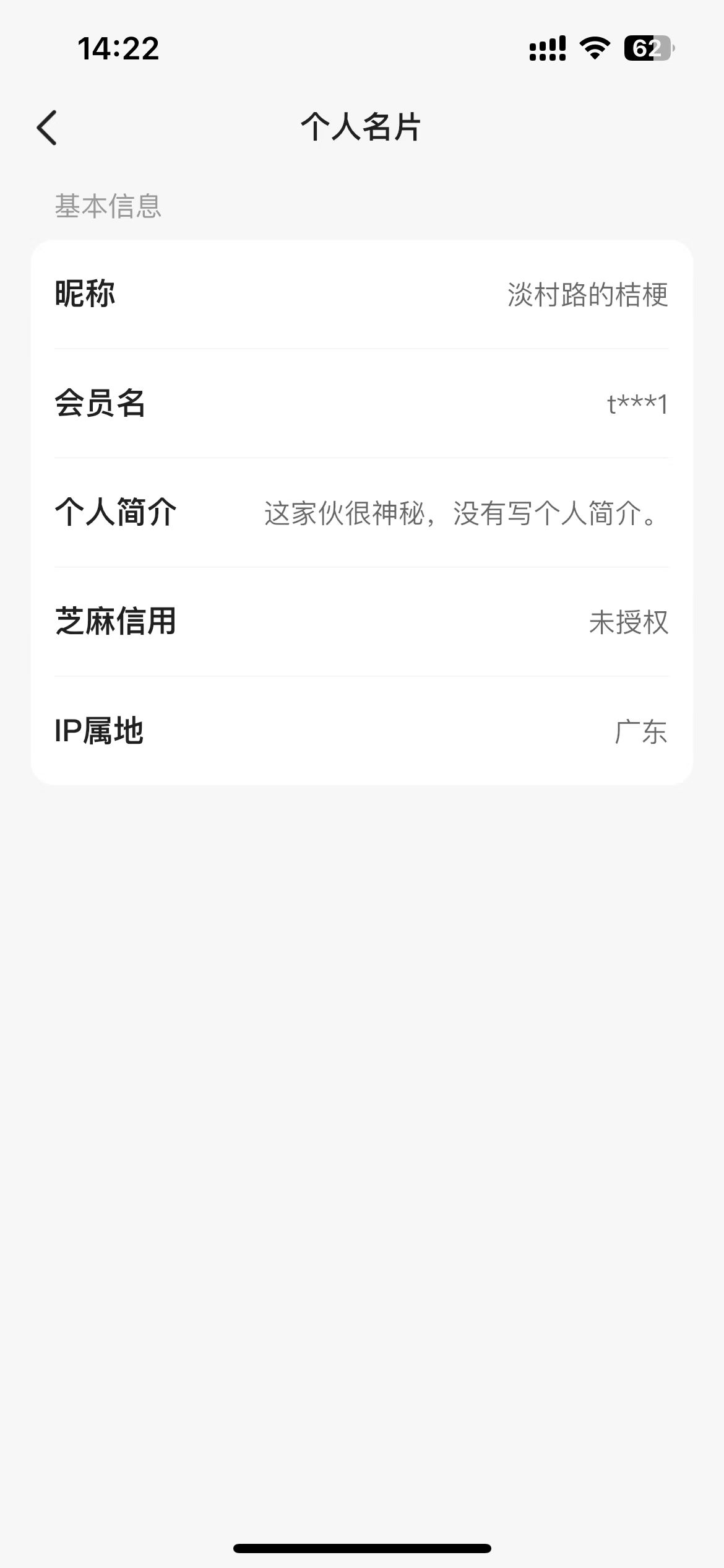 百词斩雅思课程转让