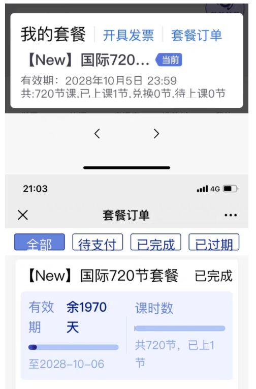 阿卡索课程转让