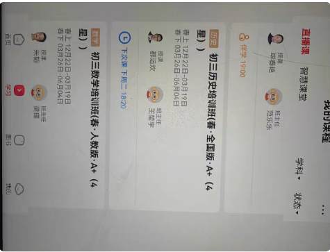 希望学课程转让