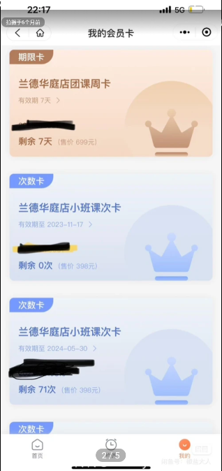 恋瑜伽课程转让