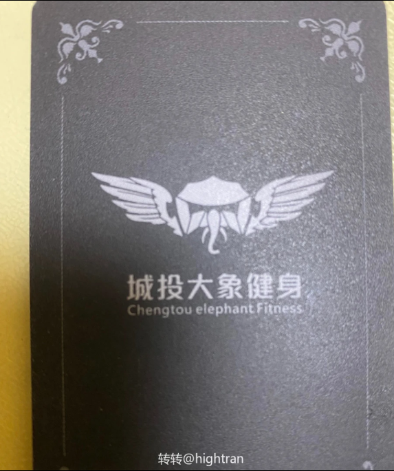 日照城投大象高新大象健身卡课程转让