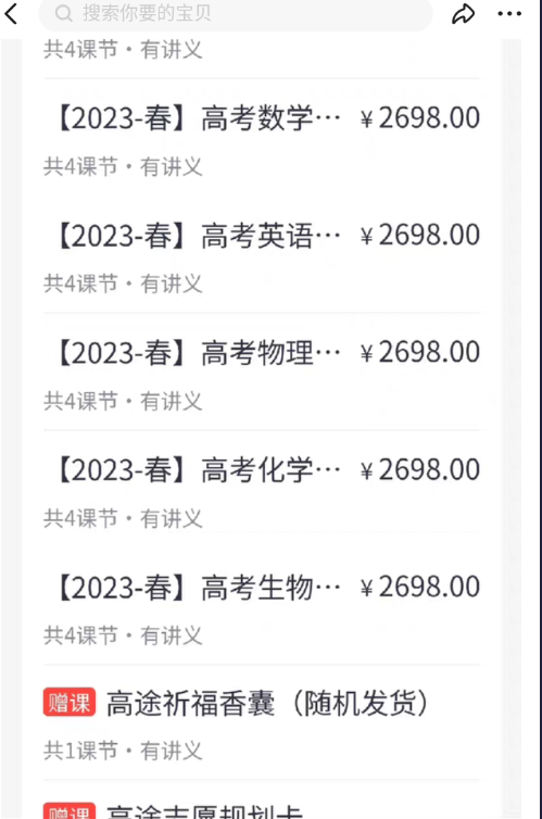 EF课程转让