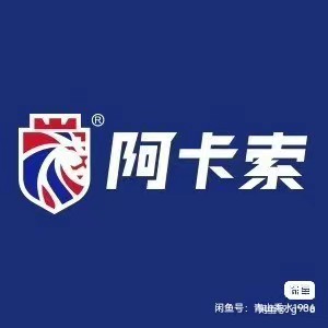 阿卡索课程转让