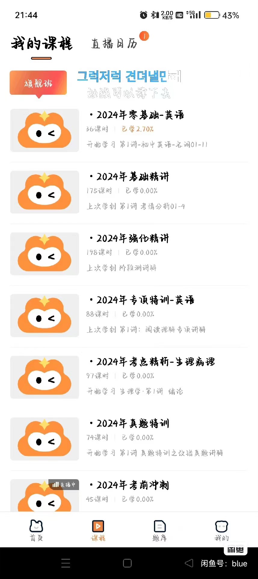 河南医检人民学习网 课程转让