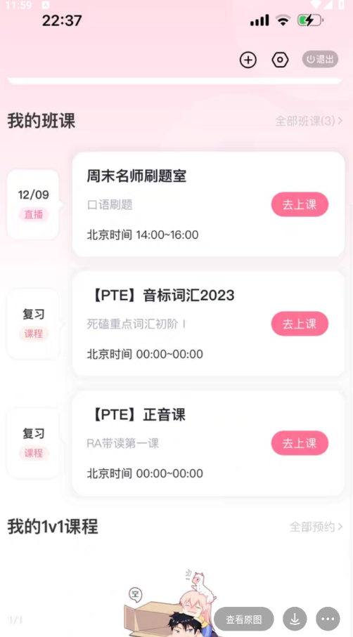 羊驼pte 基础课程课程转让