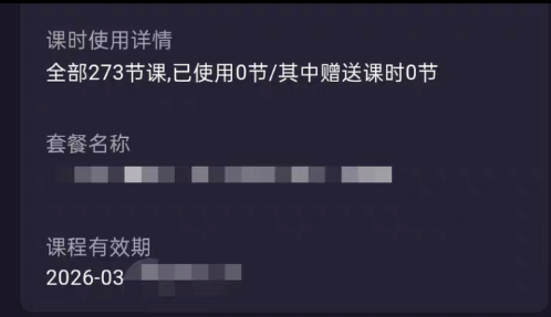 阿卡索课程转让