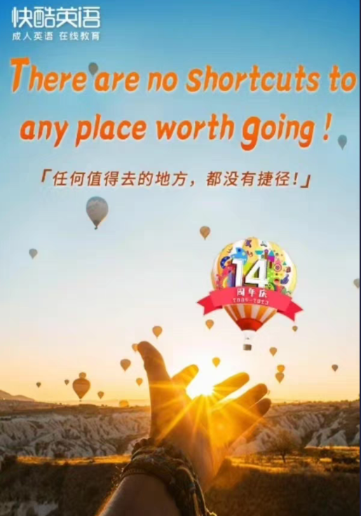 快酷英语课程转让