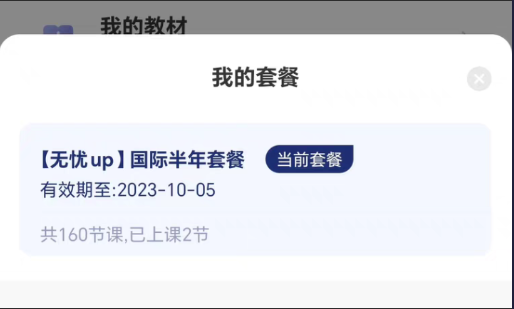 阿卡索课程转让