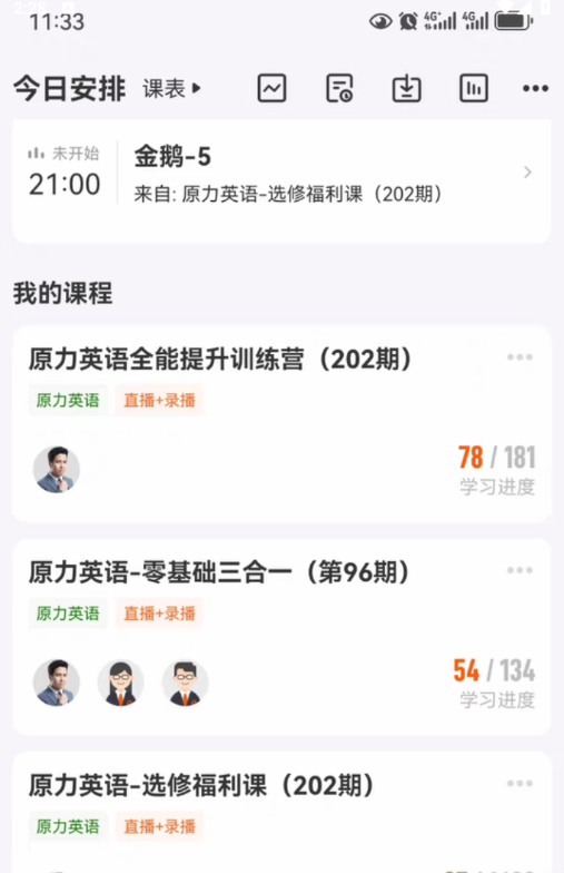 艾力原力课程转让