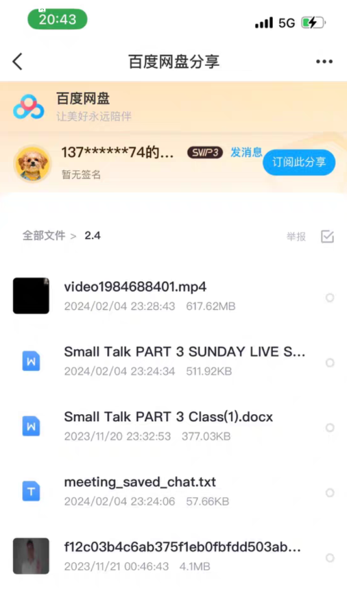 外教Coach Shane的课程 课程转让