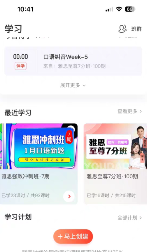 雅思课程转让 课程转让