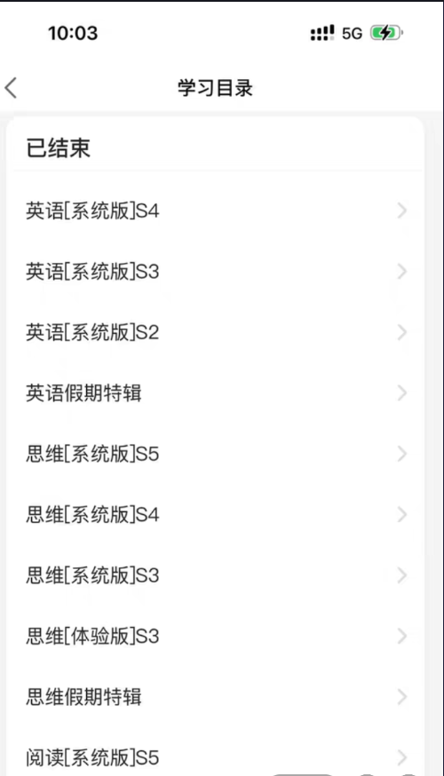 斑马课程课程转让