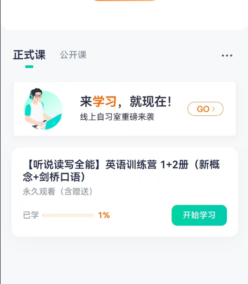 新东方课程转让
