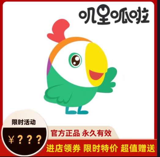 叽里呱啦英语课程转让