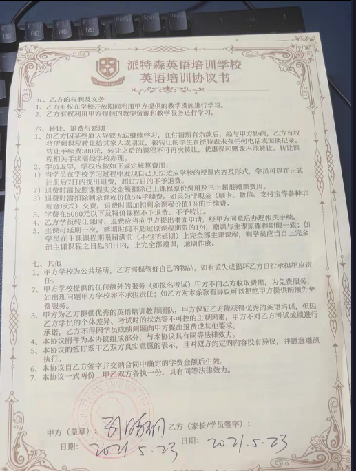 派德森外语课程转让