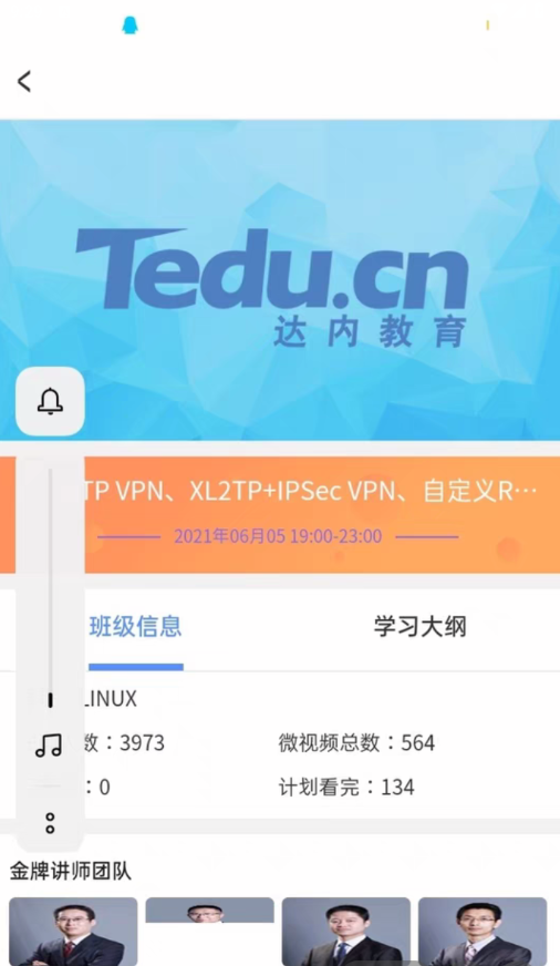 北京达内课程转让