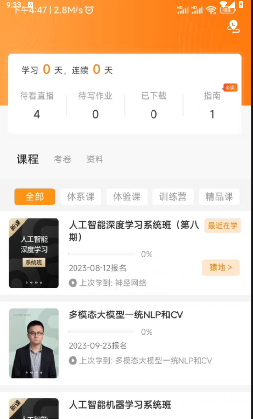 AI深度学习系统课程课程转让