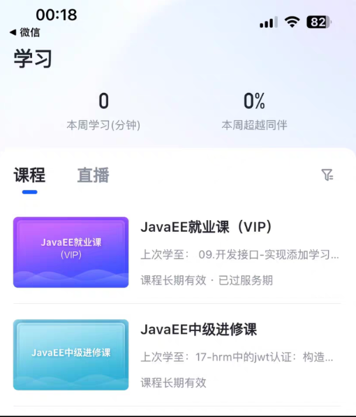 黑马课程转让
