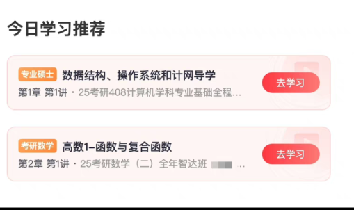 高途课程转让