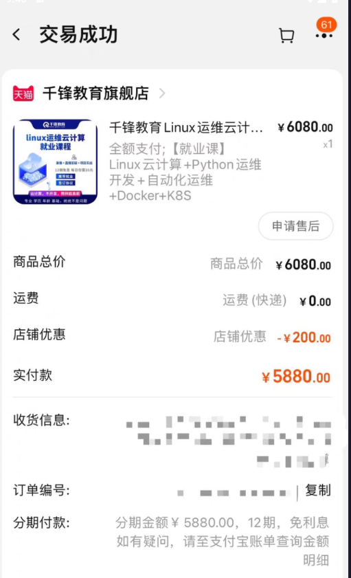 千锋教育课程转让