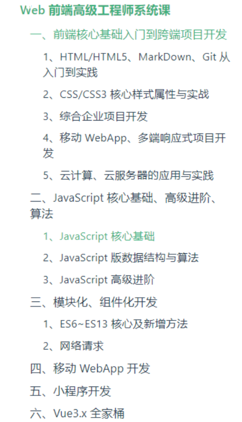 Web 课程转让