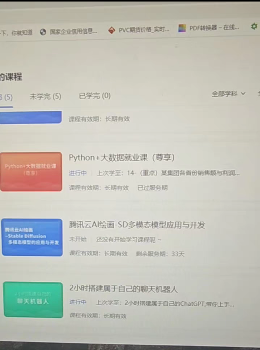 博学谷黑马课程转让