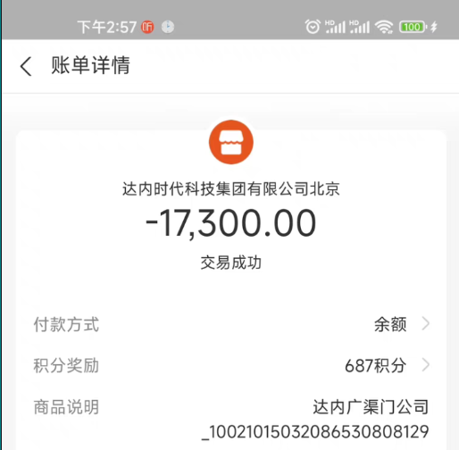 达内课程转让