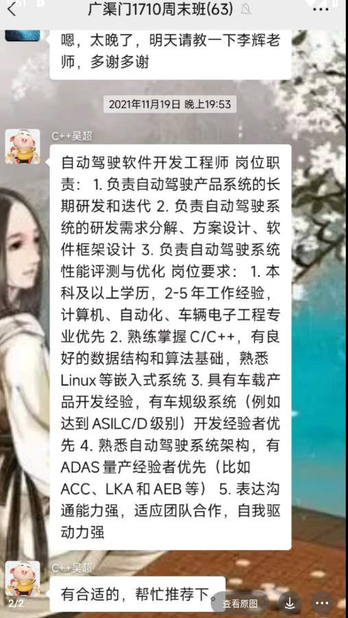 达内课程转让