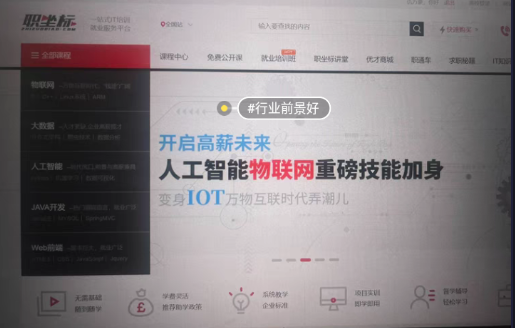 人工智能课程转让