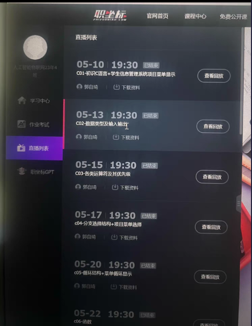 人工智能课程转让